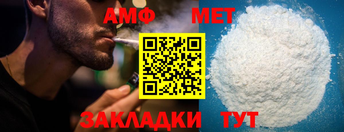 АМФ 97%  Amphetamine  Мурманск  Вход с VPN 