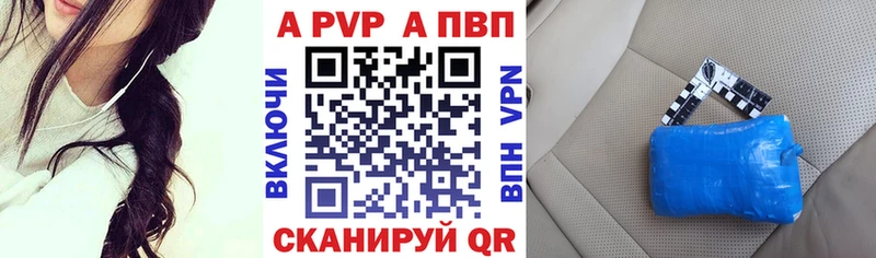 МЕГА ссылки  Мурманск  A-PVP СК 