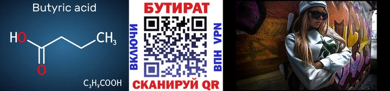 дарнет шоп  Мурманск  Бутират оксана 