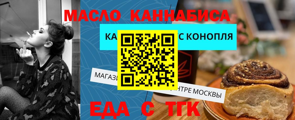 Печенье с ТГК конопля Мурманск