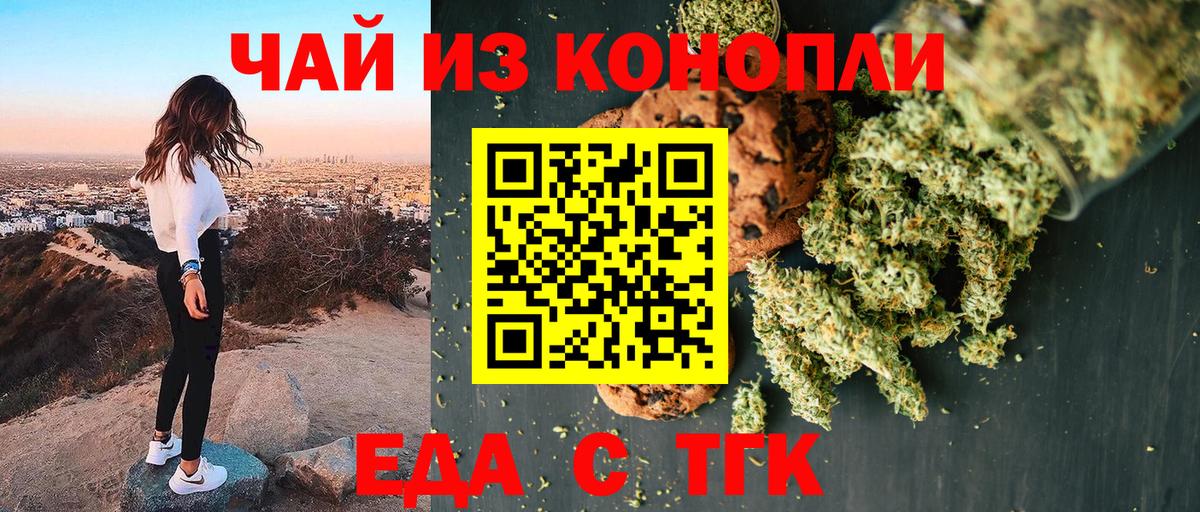 Cannafood конопля  Вход с VPN  Мурманск 