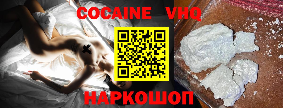 Мурманск  COCAIN 98%  Cocaine Перу  Вход с VPN 