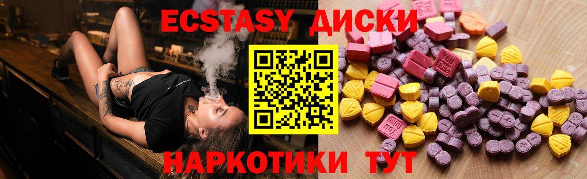 Экстази 250 мг  Экстази MDMA  Мурманск  Экстази  Вход с VPN 