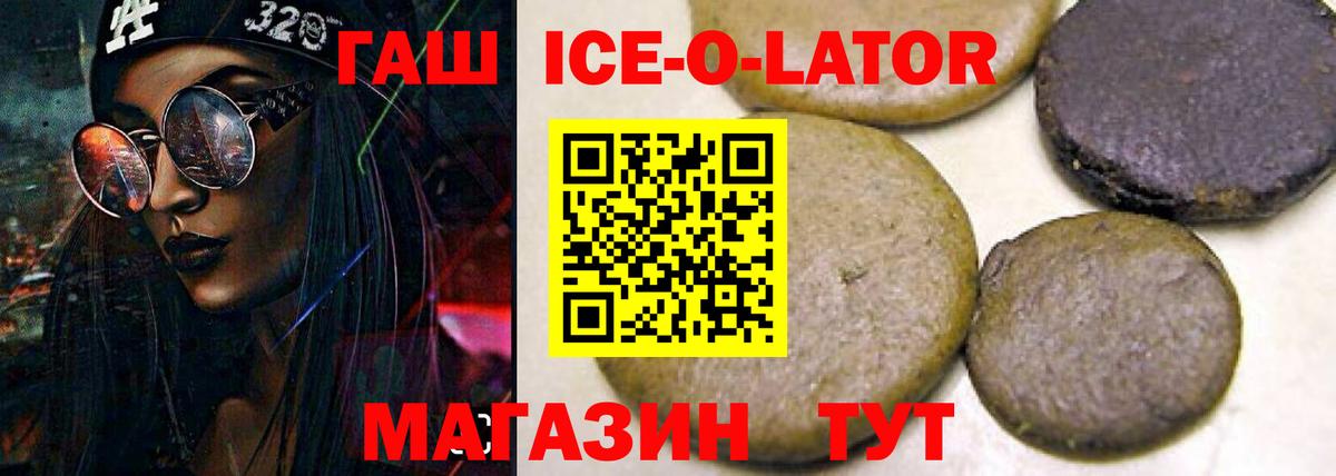 Мурманск  Гашиш hashish  ГАШ Cannabis  купить наркотик  Вход с VPN 