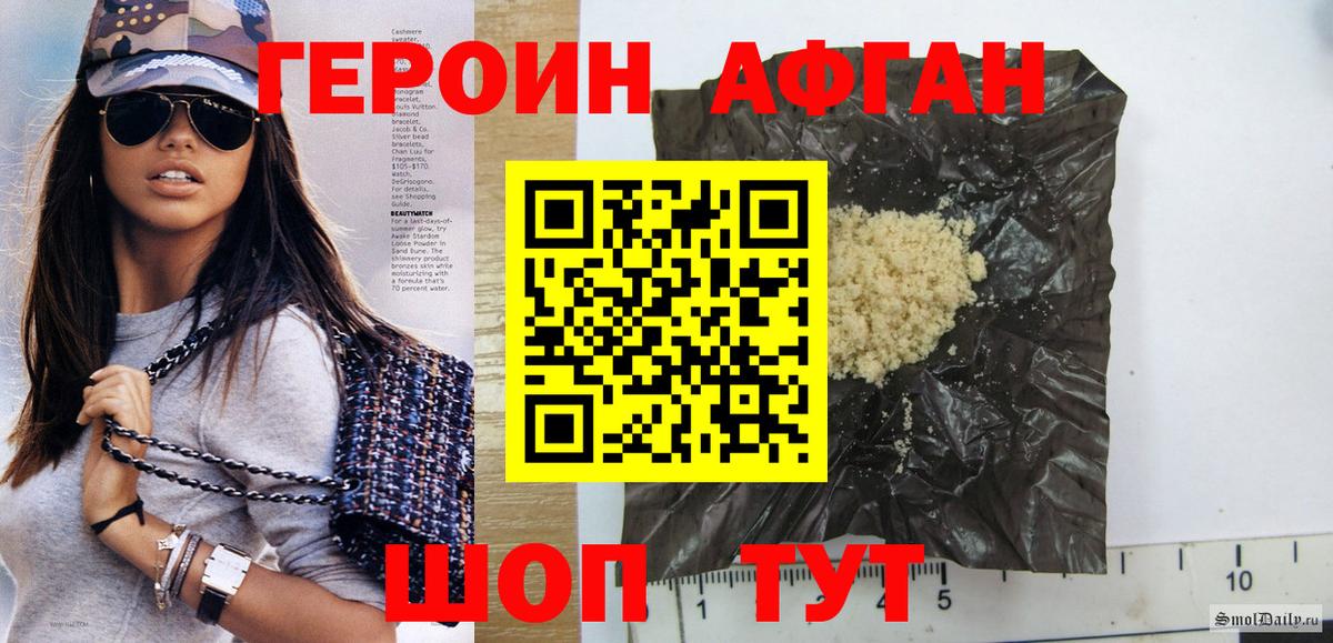 ГЕРОИН гречка  Вход с VPN  Мурманск 