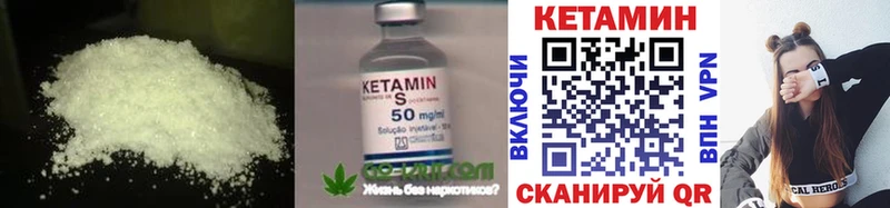 КЕТАМИН ketamine  Мурманск 