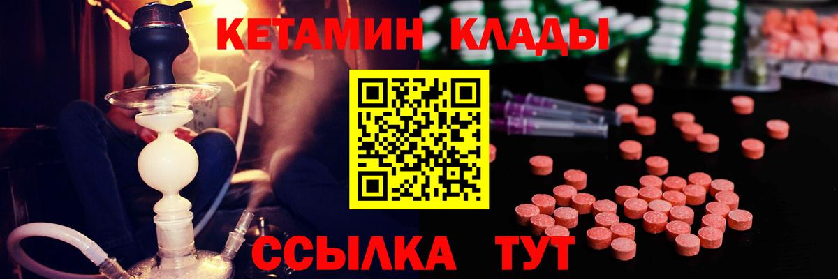 Кетамин VHQ  Кетамин VHQ  Мурманск  Вход с VPN 
