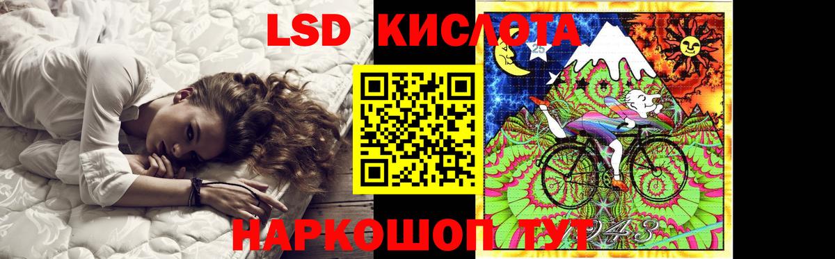 Мурманск  ЛСД экстази кислота  LSD-25 экстази кислота  Вход с VPN 
