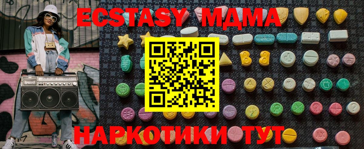 MDMA кристаллы  MDMA молли  МДМА  Мурманск  Вход с VPN 
