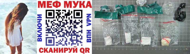 Мефедрон кристаллы Мурманск
