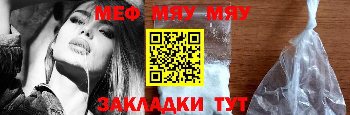 МЕФ мука Мурманск