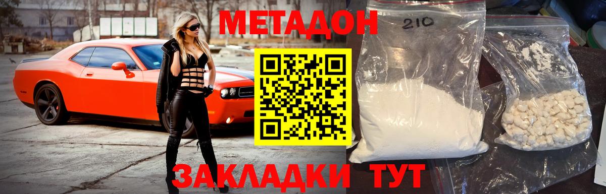 МЕТАДОН белоснежный  Вход с VPN  Метадон мёд  Мурманск 