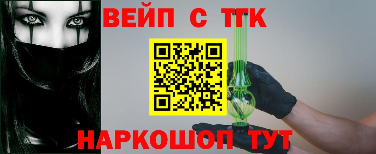 Дистиллят ТГК гашишное масло Мурманск