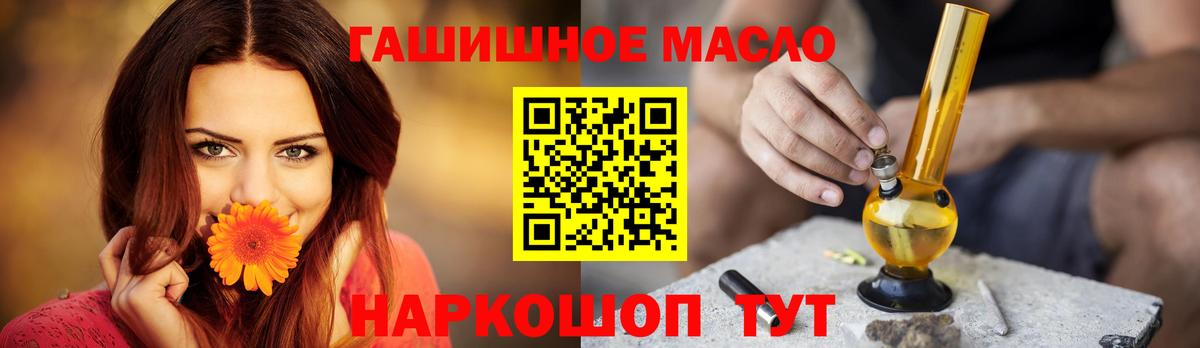 ТГК концентрат  купить наркотики сайты  Мурманск  Вход с VPN 